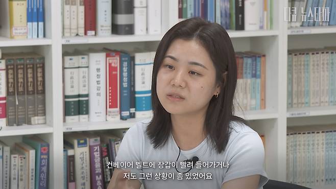 SPC에서 반복되는 산재의 원인을 알기 위해 SPC계열 제빵공장에서 일했던 공의정 노무사.