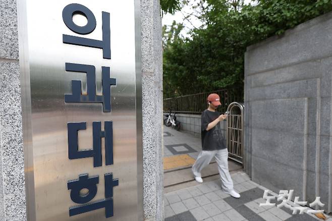 의과대학. 류영주 기자