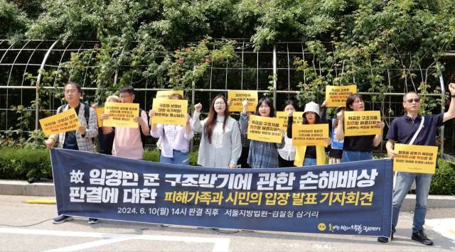 ▲임경빈 군 구조 방기 관련 판결에 대한 피해 가족 기자 회견 ⓒ전인숙