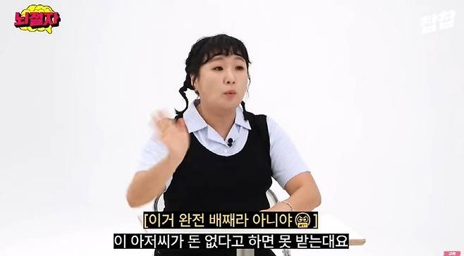 이수지가 분양 사기를 당한 경험을 밝혔다. 유튜브 채널 '찹찹' 영상 캡처