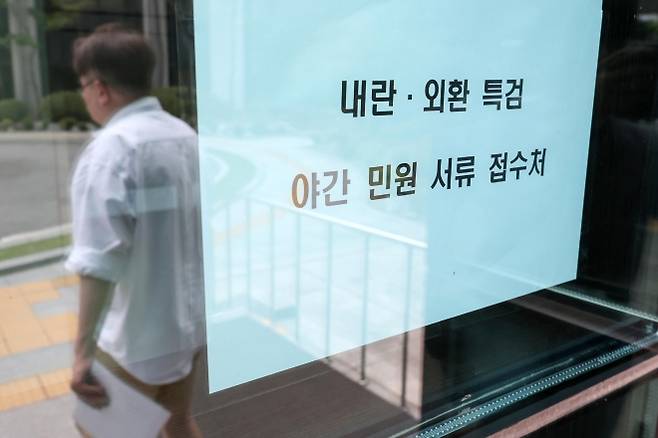 윤석열 전 대통령이 내란 혐의 재판과 특검 조사에 잇달아 출석하지 않은 가운데 13일 내란 특검이 입주한 서울 서초구 서울고검 청사의 모습. 내란 특검은 윤 전 대통령에게 14일 오후 2시 출석하라고 다시 통보했다. 뉴스1