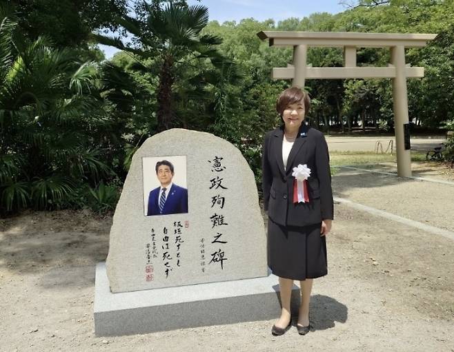 오사카 고코쿠신사에 세워진 고 아베 전 총리 기념비 옆에 서 있는 부인 아키에 여사. 연합뉴스