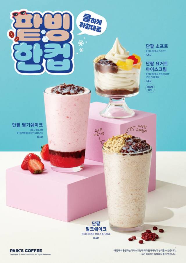 사진 제공=더본코리아