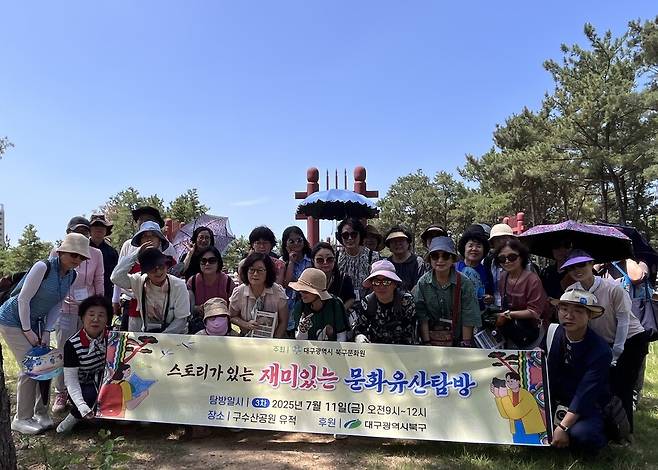대구 북구 스토리가 있는 재미있는 문화유산 탐방 모습 ⓒ대구 북구청