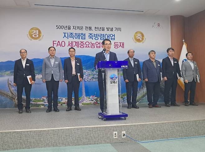 장충남 남해군수가 14일 군청 브리핑룸에서 지족해협 죽방렴어업 세계중요농업유산 등재와 관련해 브리핑을 하고 있다. ⓒ시사저널 김대광