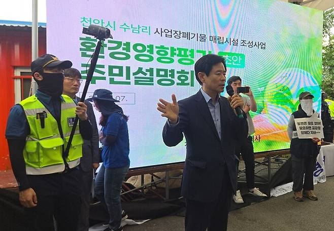 윤영만 천안에코파크 대표는 "해당 지역 4개 마을과는 상생 협약을 체결했고, 전체 주민 90% 이상이 동의한 것으로 파악하고 있다"며 "반경 2㎞ 밖 주민들과도 협의해 상생 방안을 마련하겠다"고 밝혔다. ⓒ시사저널