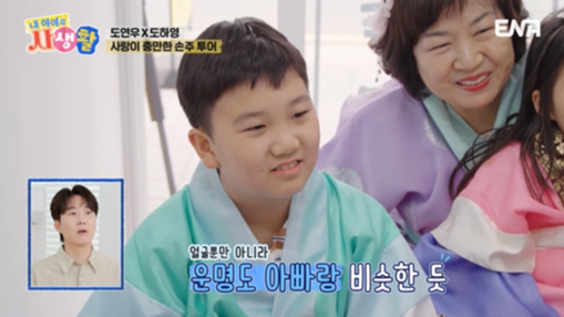 사진제공ㅣENA