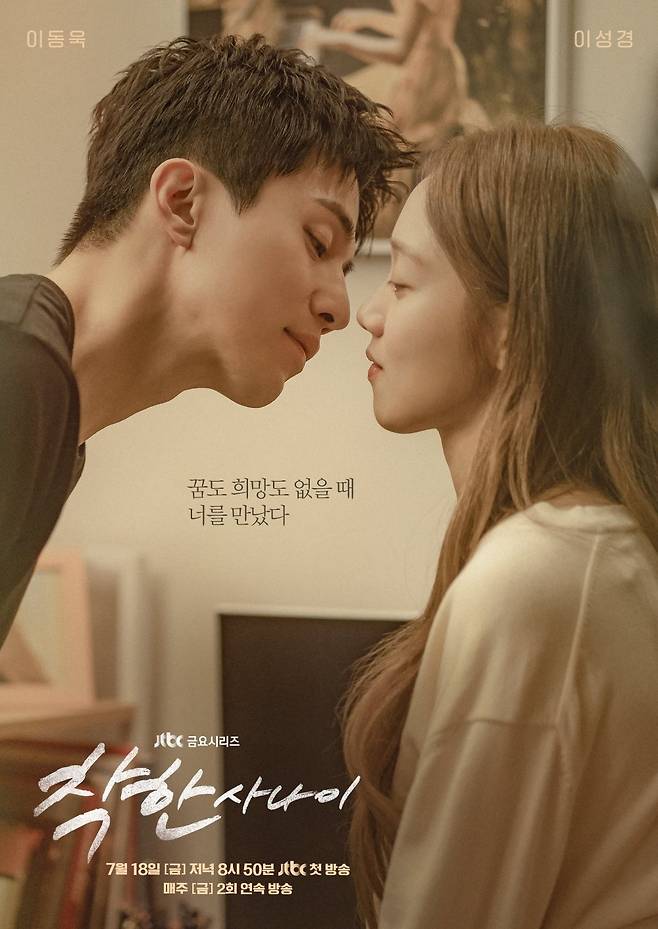 사진|JTBC