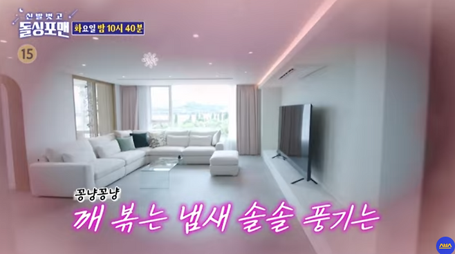 SBS ‘신발 벗고 돌싱포맨’