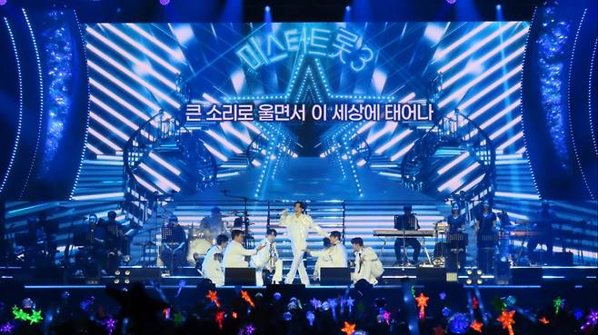 김용빈·손빈아·천록담·춘길·최재명·남승민·추혁진 '미스터트롯3' TOP7 대전 공연 '뜨거운 열기'