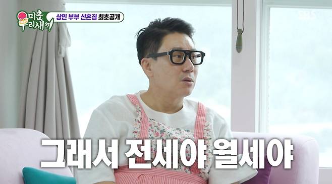 /사진=미운 우리 새끼' 방송 화면