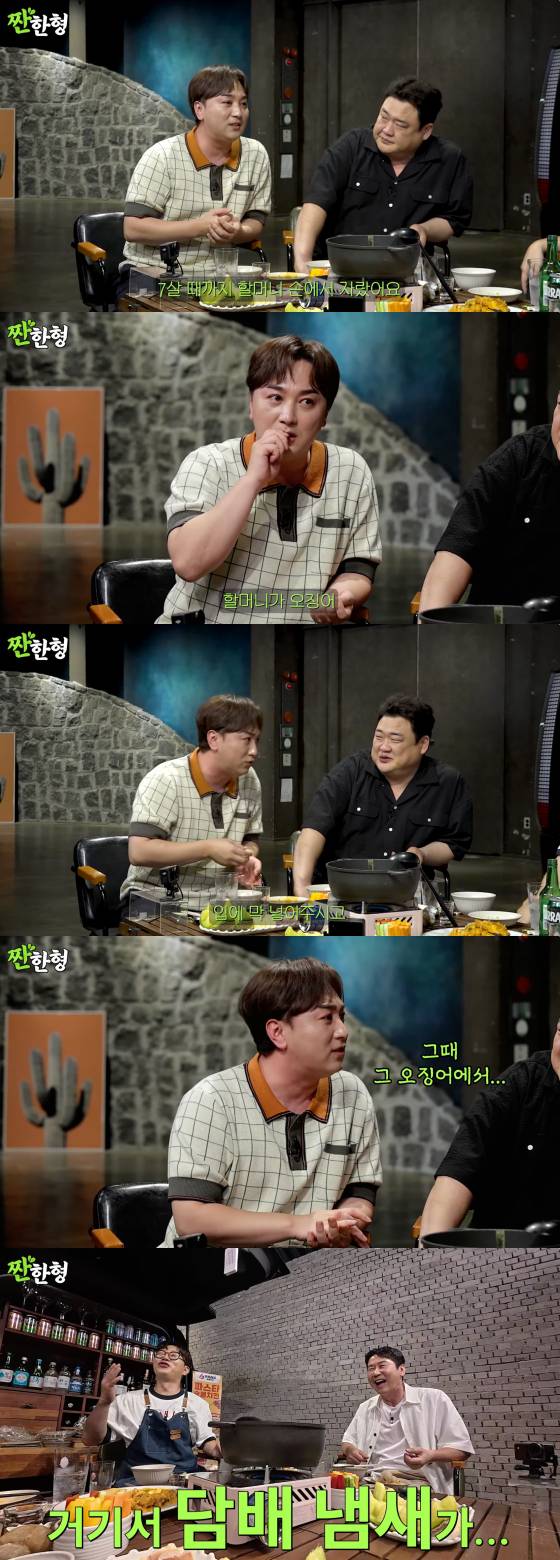 /사진=유튜브 채널 '짠한형 신동엽'