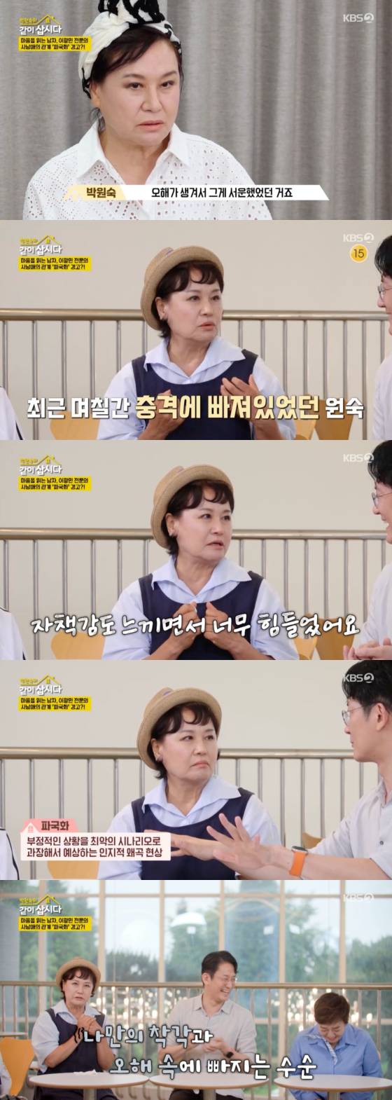 /사진=KBS 2TV 방송화면