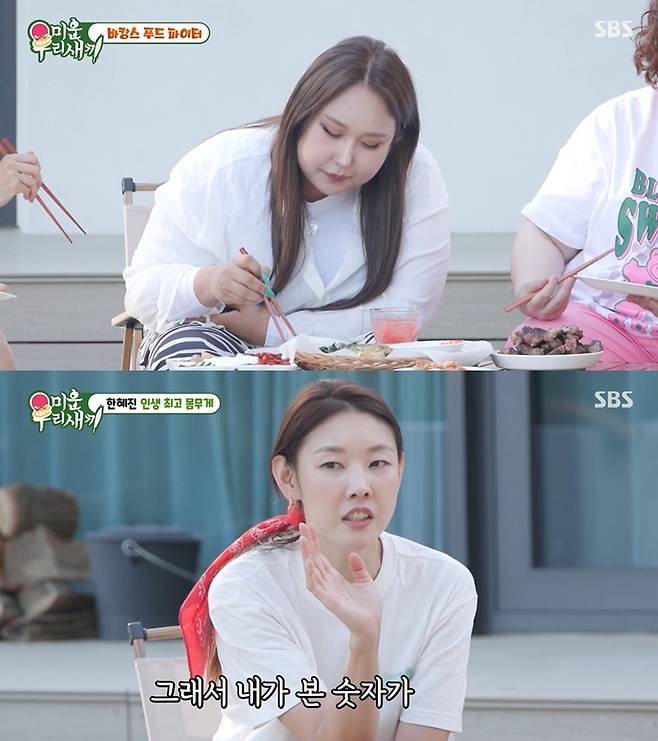 ‘미우새’, 사진| SBS