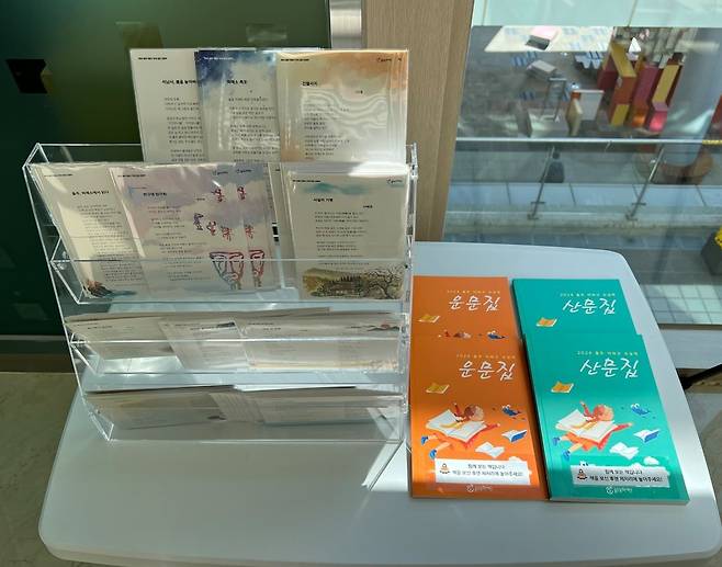 '울주 이바구' 운문집과 산문집 [울주문화재단 제공.재판매 및 DB 금지]