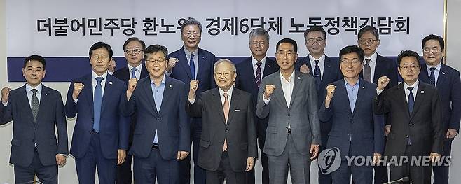 더불어민주당 환노위·경제 6단체 노동 정책간담회 (서울=연합뉴스) 황광모 기자 = 14일 서울 마포구 한국경영자총협회에서 열린 더불어민주당 환노위·경제 6단체 노동 정책간담회에서 참석자들이 기념 촬영을 하고 있다.
   사진은 앞줄 왼쪽부터 박정 의원, 이학영 국회부의장, 안호영 환노위원장, 손경식 경총 회장, 김주영 환노위 간사, 박해철 의원, 박홍배 의원. 뒷줄 왼쪽부터 이동근 경총 상근부회장, 김창범 한경협 상근부회장, 이인호 무협 상근부회장, 오기웅 중기중앙회 상근부회장, 강석구 대한상의 상무, 박양균 중견련 상무. 2025.7.14 hkmpooh@yna.co.kr