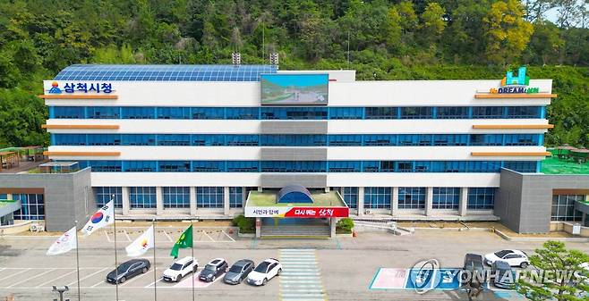 삼척시청사 [삼척시 제공]