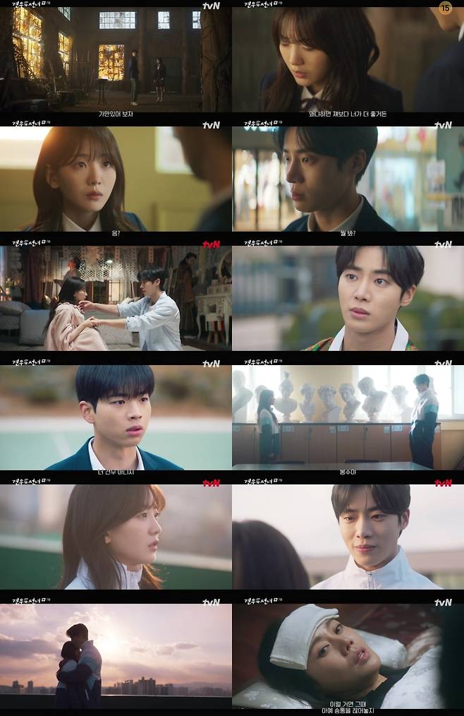 사진 제공 = tvN ‘견우와 선녀’ 7화 캡처