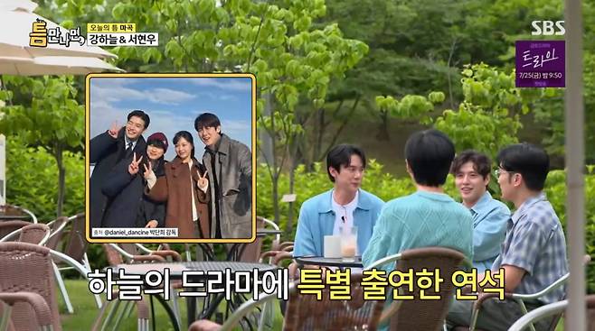 사진=SBS '틈만나면'