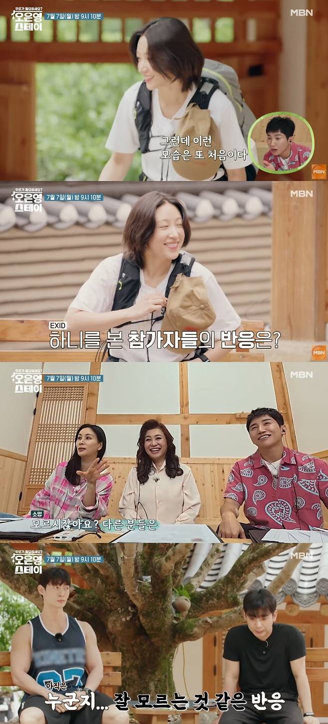 사진=MBN '오은영 스테이'