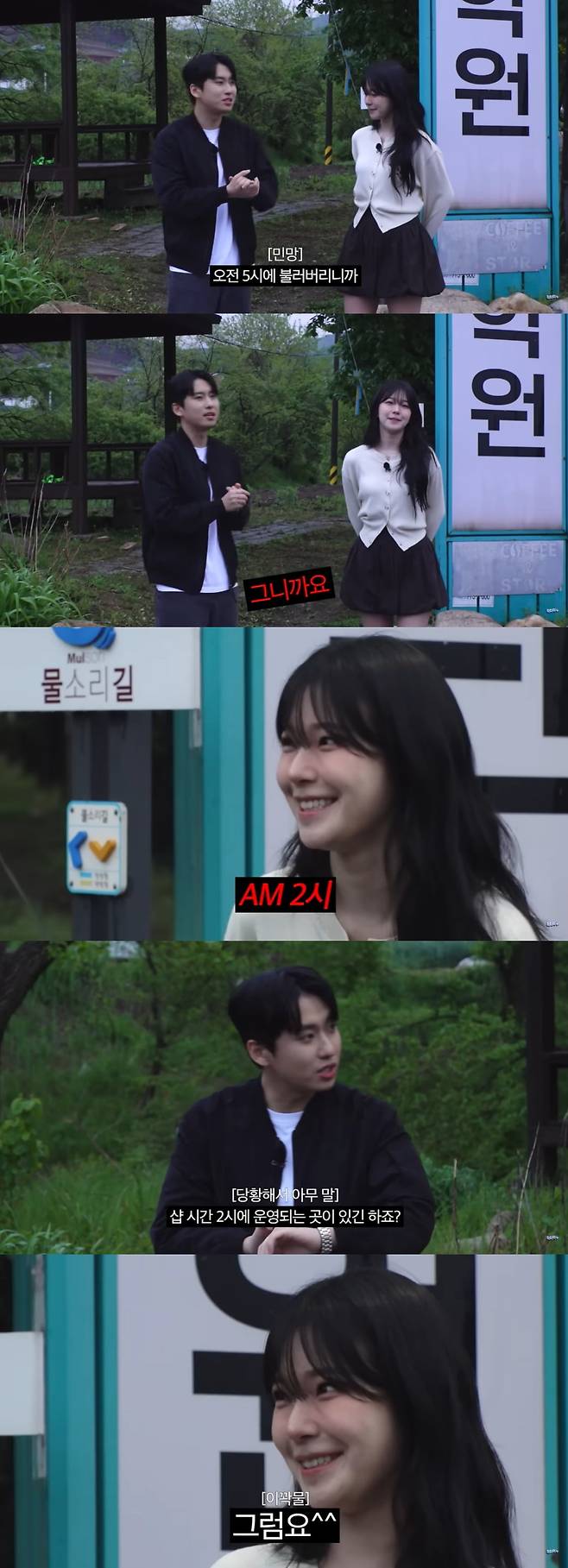 사진='미미미누' 유튜브 채널