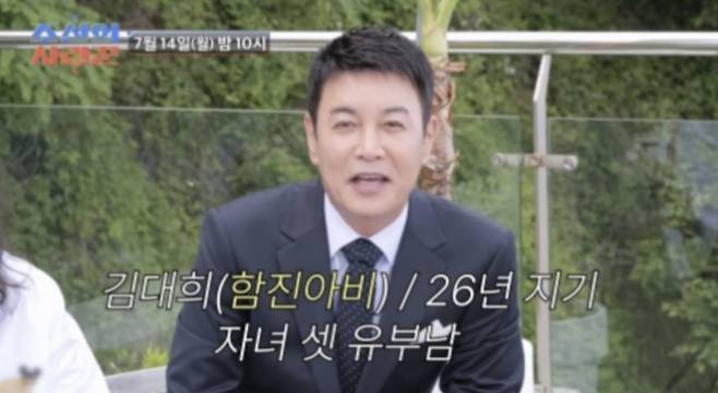 사진=TV CHOSUN 예능 '조선의 사랑꾼'