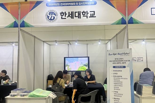 ▲ 한세대학교(총장 백인자) 입학관리본부(본부장 송인화)가 지난 11일부터 12일까지 대전 컨벤션센터에서 열린 '2026학년도 전국대학박람회 및 입시진학설명회'에서 2026학년도 수시모집 입시 상담을 진행했다./사진제공=한세대학교