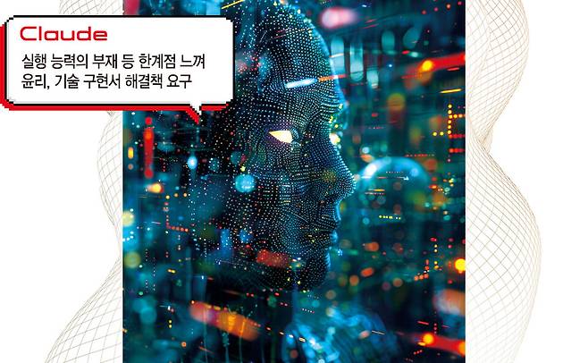 ▲Claude가 그린 자기의 모습.