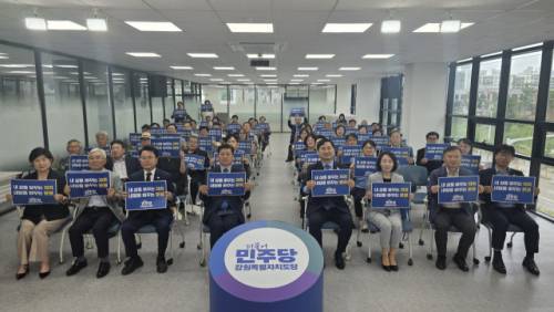 ◇더불어민주당 강원특별자치도당(위원장: 김도균)은 14일 도당 회의실에서 ‘더불어민주당 강원특별자치도당 자치분권위원회 발대식’을 개최했다.