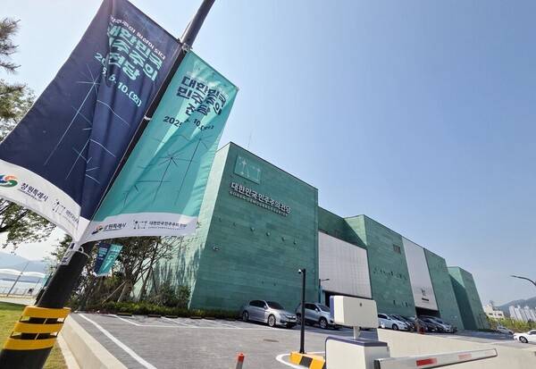 대한민국민주주의전당 전경. /김구연 기자