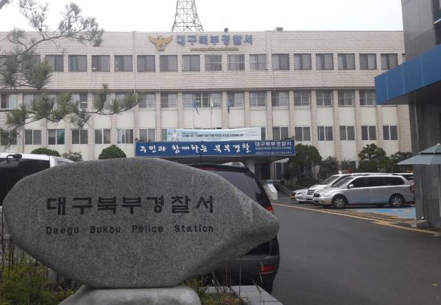 대구북부경찰서 전경. 매일신문DB