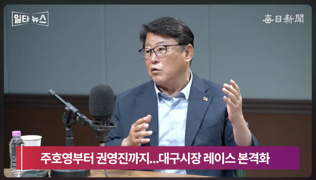 조원진 우리공화당 대표. 매일신문 유튜브