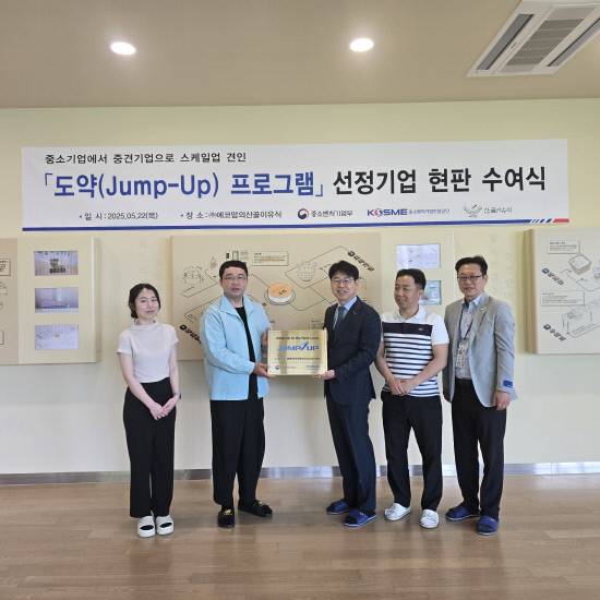 에코맘의 산골이유식 점프업 프로그램 선정기업 현판수여식