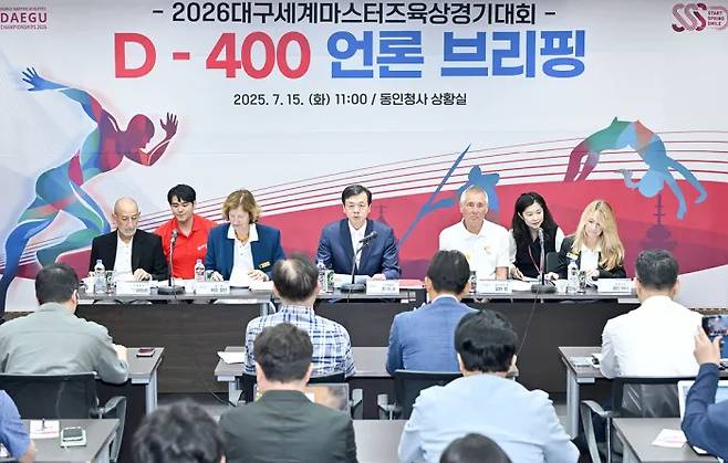 2026 대구세계마스터즈 육상경기대회 관련 기자회견이 15일 대구시 동인청사 상황실에서 진행되고 있다. <대구시 제공>