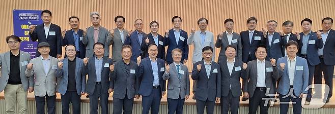 에너지밸리 포럼 참석자들이 기념 사진을 찍고 있다.(에너지밸리포럼 제공, 재판매 및 DB 금지)/뉴스1