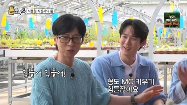 SBS '틈만나면,' 캡처