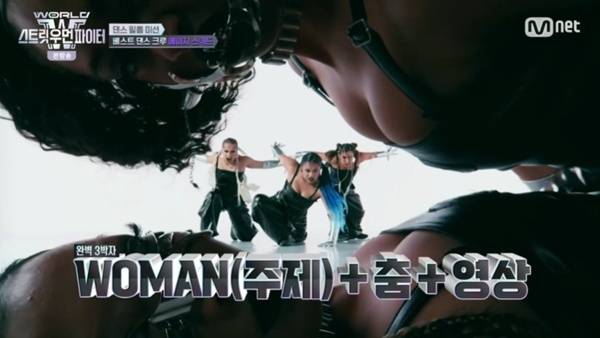 Mnet '월드 오브 스트릿 우먼 파이터' 캡처