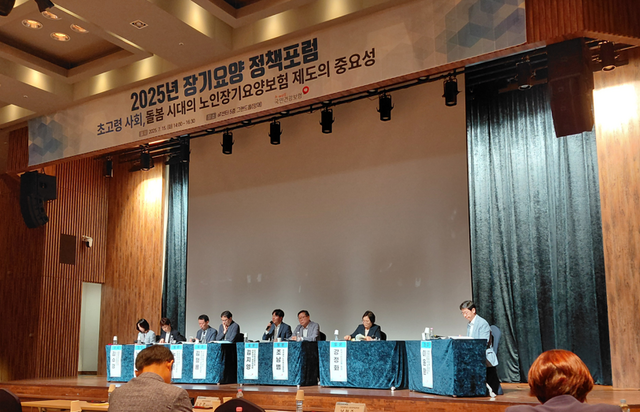 15일 국민건강보험공단은 서울시 AT센터에서 '초고령 사회, 돌봄 시대 노인장기요양보험 제도 중요성' 정책포럼을 열었다. /사진=이준영 기자