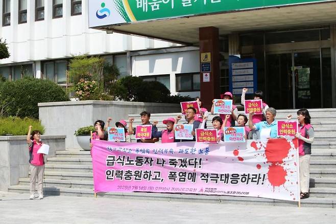 전국학교비정규직노조 경남지부가 경남교육청 앞에서 기자회견을 하고 있다. 이세령 기자