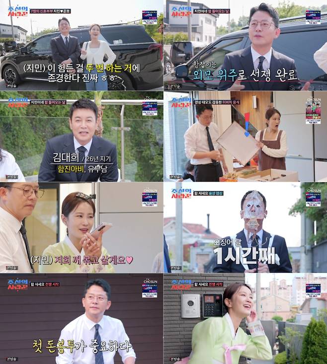함잡이들