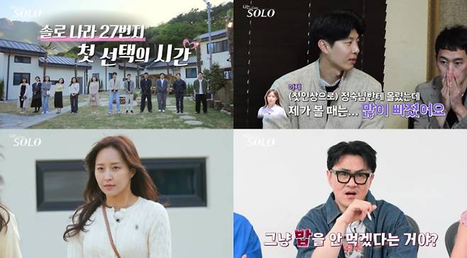 16일(수) 밤 10시 30분 방송하는 ENA와 SBS Plus의 리얼 데이팅 프로그램 ‘나는 SOLO’에서는 3MC 데프콘-이이경-송해나도 경악한 첫 데이트 선택 결과가 공개된다. &nbsp;‘나는 SOLO’ 27기는 ‘장거리’가 부른 첫 데이트 선택 대격변을 맞이한다. 27기 영수는 “정숙님에서 많이 빠졌다”라며 ‘자기소개 타임’을 통해 정숙이 포항에 산다는 사실이 알려진 후 미묘하게 달라진 ‘솔로나라 27번지’의 기류를 전한다. MC 데프콘은 “밥을 안 먹겠다는 거야? 말도 안 되지!”라며 최초 금식을 예고하는 ‘0표’ 위기에 대리 분노한다. 한편, 첫 데이트 선택서 뜻밖의 인기녀가 탄생하는데. 이 솔로녀는 자신의 외침에 솔로남들이 우르르 등장하자 ‘광대 폭발’ 미소를 감추지 못한다. ‘솔로나라 27번지’의 첫 데이트 선택 결과는 16일(수) 밤 10시 30분 ENA와 SBS Plus의 ‘나는 SOLO(나는솔로)’에서 확인할 수 있다. 나는솔로 27기 인기녀 (사진: ENA, SBS Plus)