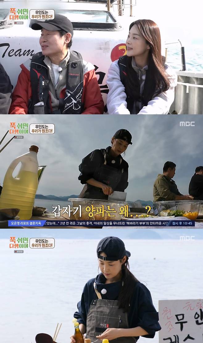 예능 ‘푹 쉬면 다행이야’ 한지혜 (출처: MBC)