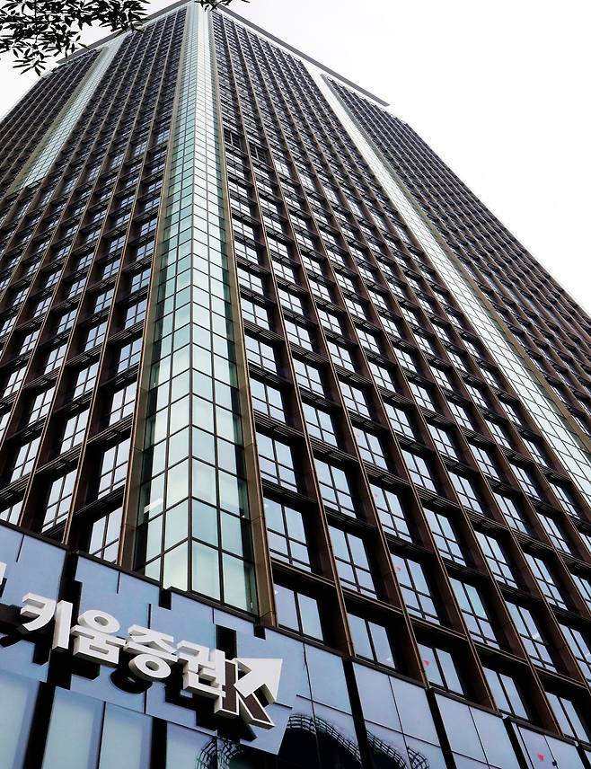 키움증권 전경./키움증권 제공