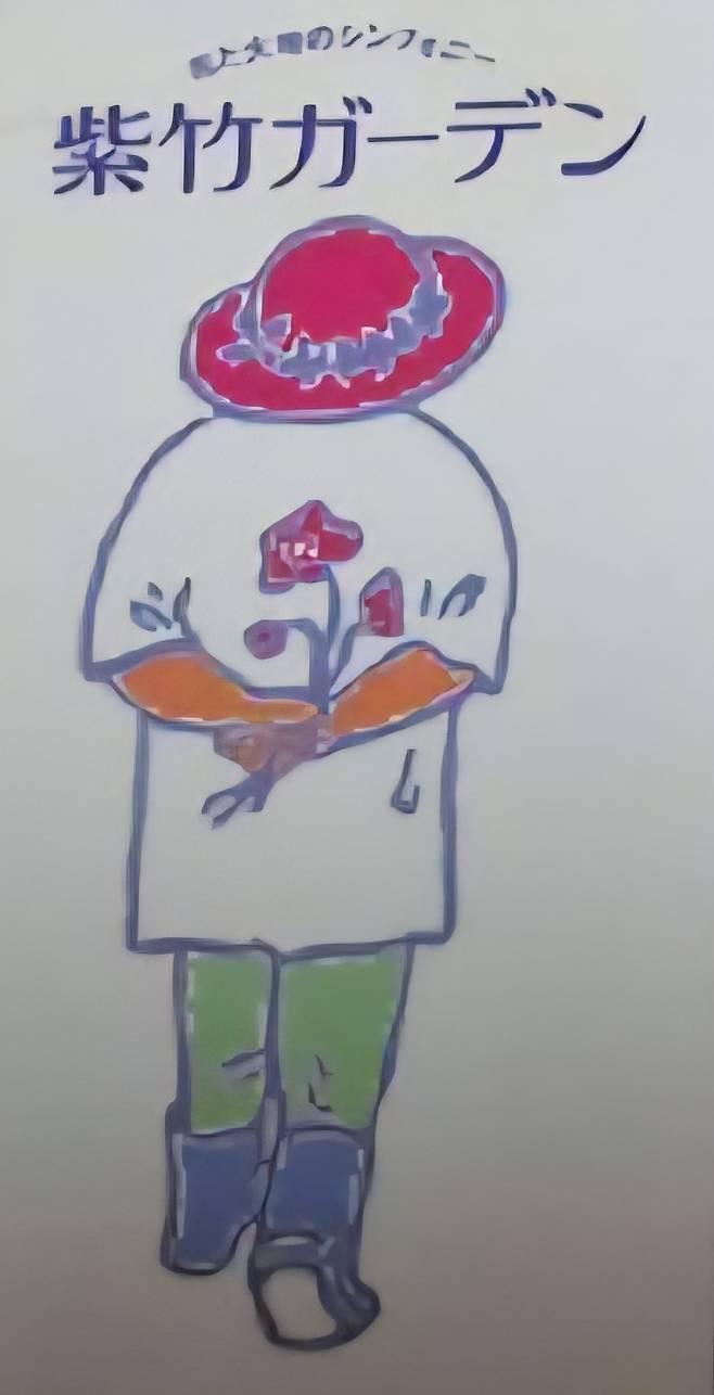 시치쿠 할머니가 생전에 사용하던 명함 속 할머니 그림. 독자 장미숙 씨 제공