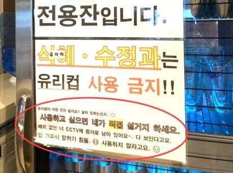 식당이 내건 안내문. 온라인 커뮤니티 캡처