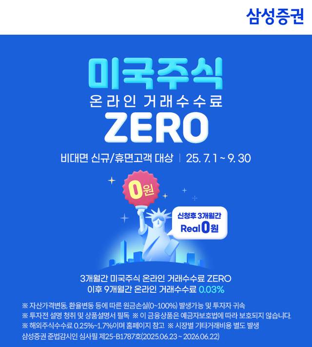 [삼성증권 제공]