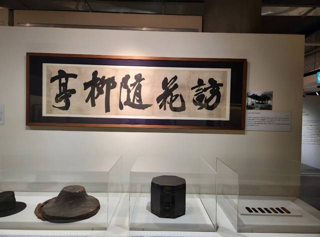 수원화성 방화수류정 원본 현판 탁본 사진제공=수원특례시