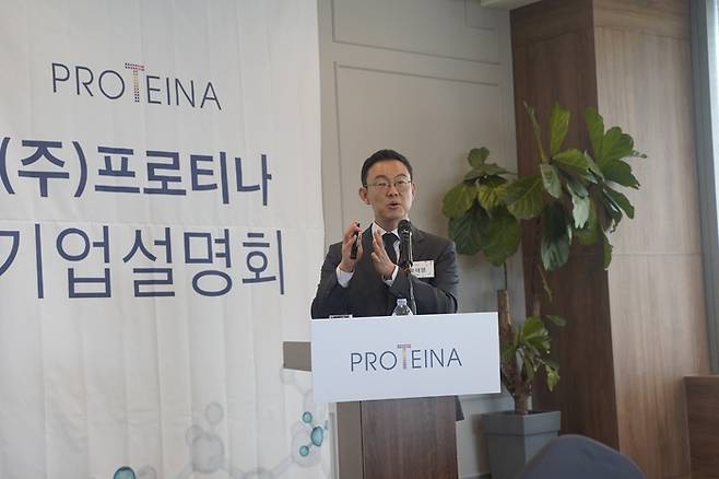 윤태영 프로티나 대표가 15일 서울 영등포구 CCMM빌딩에서 기자간담회를 열고 코스닥 기업공개(IPO)에 따른 성장 전략을 공개했다.(사진=프로티나)
