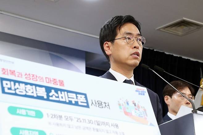 김민재 행정안전부장관 직무대행이 지난 5일 서울시 종로구 세종대로 정부서울청사 브리핑실에서 ‘민생회복 소비쿠폰 1차 지급계획’을 발표하고 있다. 행안부 제공