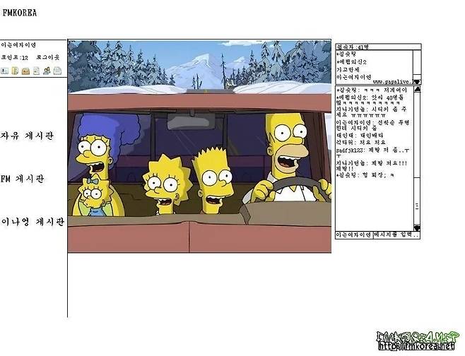 [유적발굴] 에펨코리아 극초창기 홈페이지 대문 인터페이스 ㄷㄷㄷ